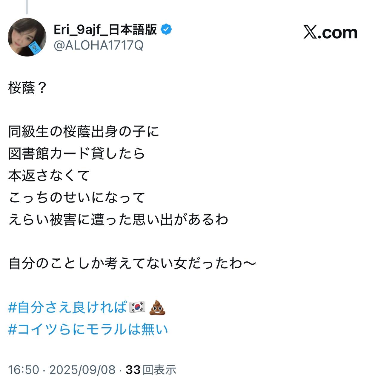 EriQmapJapan️️️️️️ 配图