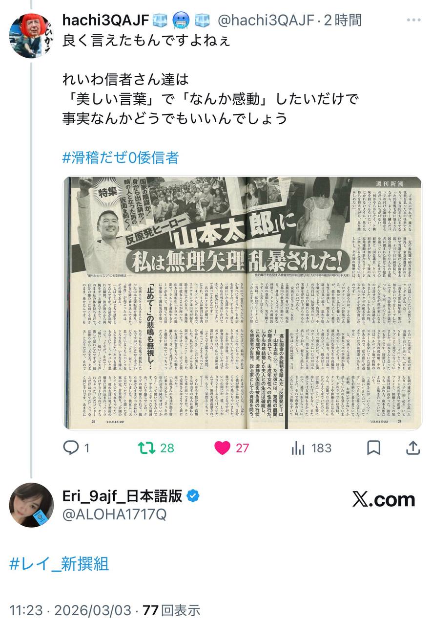 EriQmapJapan️️️️️️ 配图
