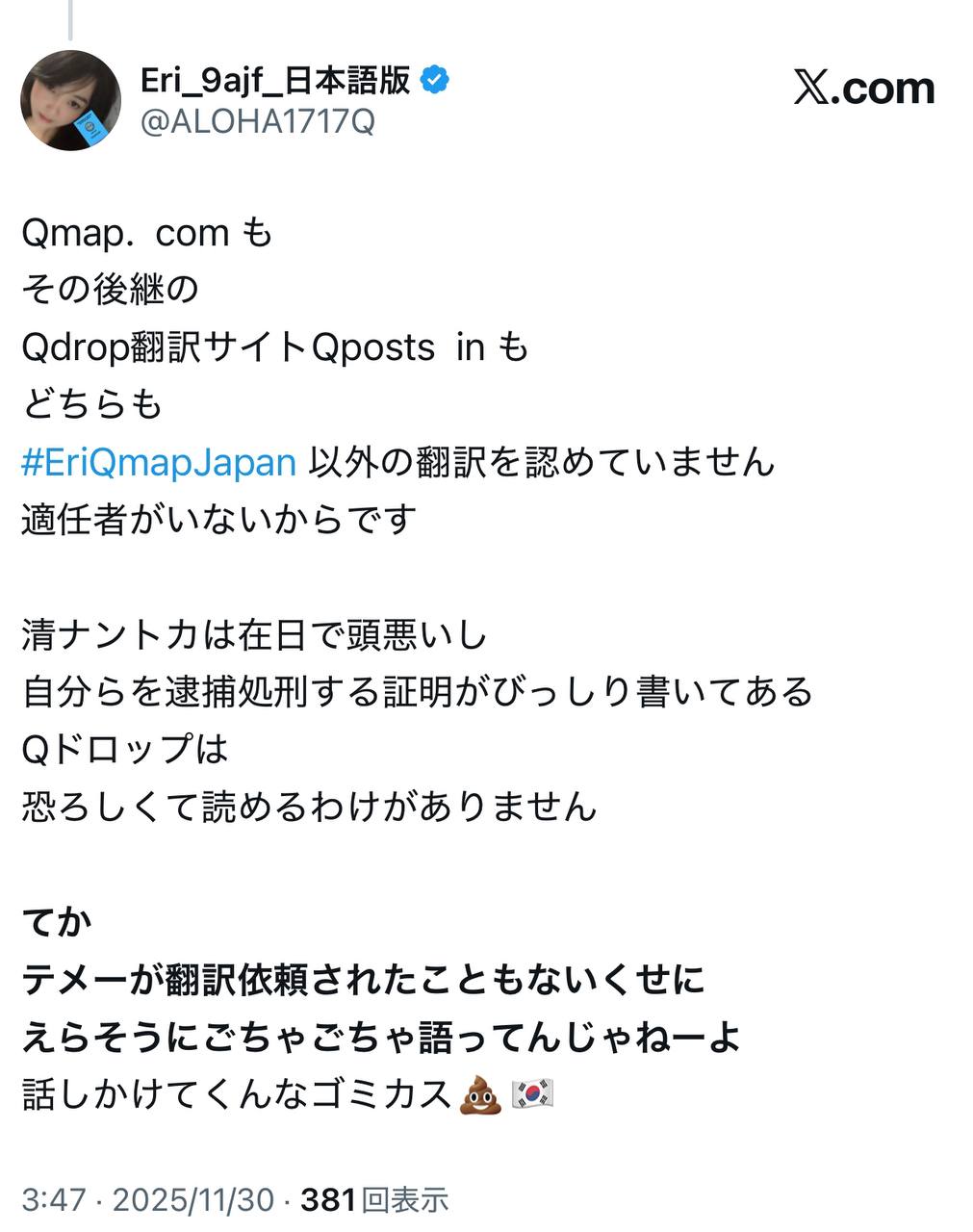EriQmapJapan️️️️️️ 配图