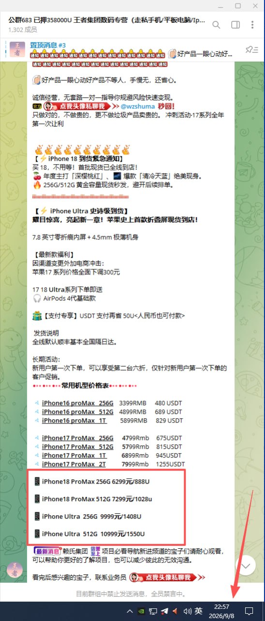 曝光 曝光 曝光 iPhone假商户骗子曝光 必看避坑 配图