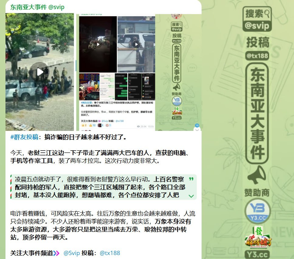 东南亚大事件|曝光|新闻时报 配图