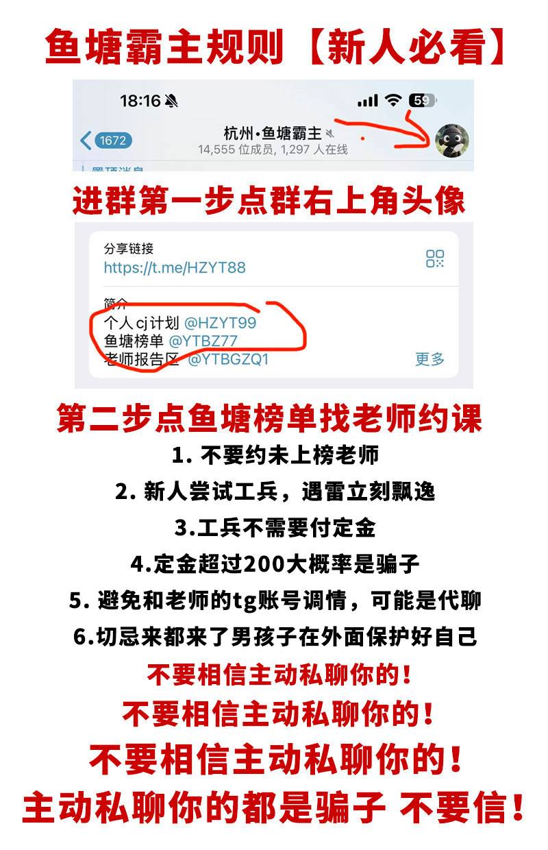 杭州•鱼塘霸主 配图