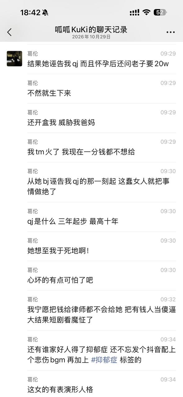 吃瓜热点 配图