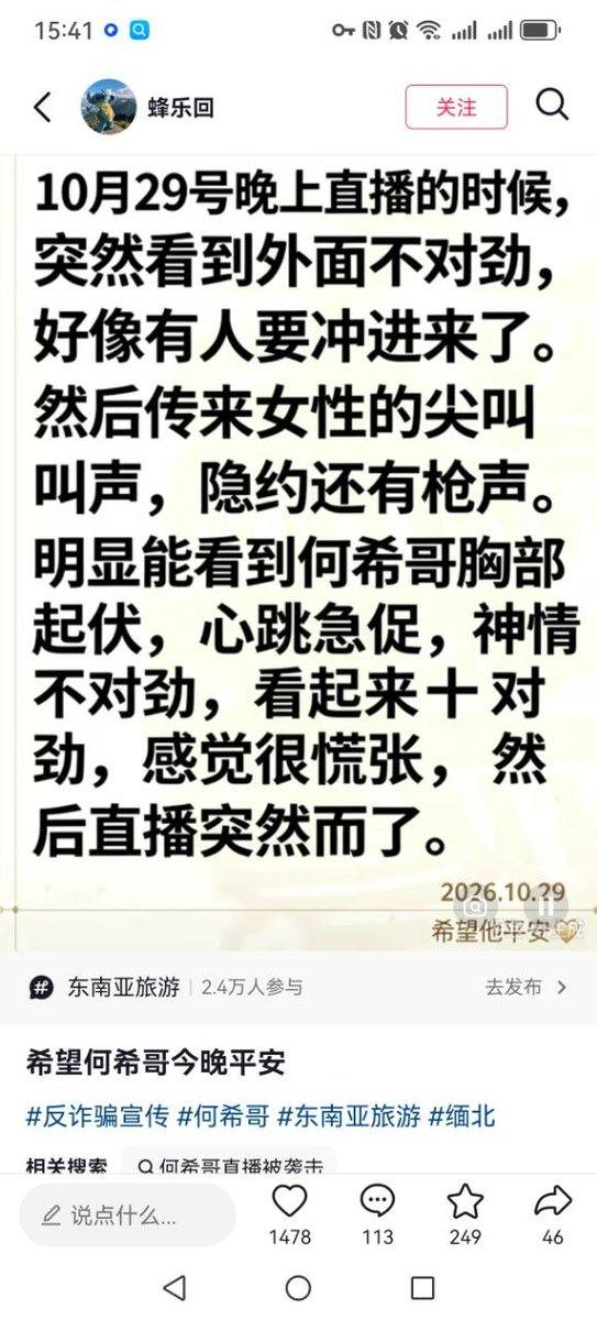 吃瓜热点 配图