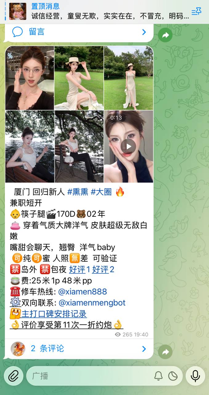厦门好评 真实反馈好评记录/防骗指南 配图