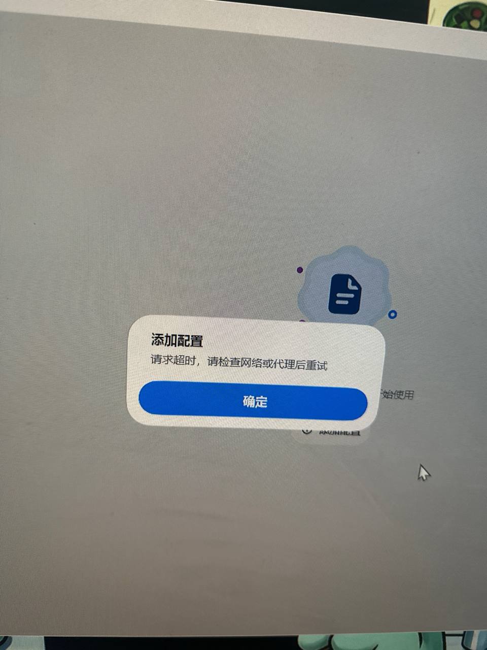 Kitty Network 配图
