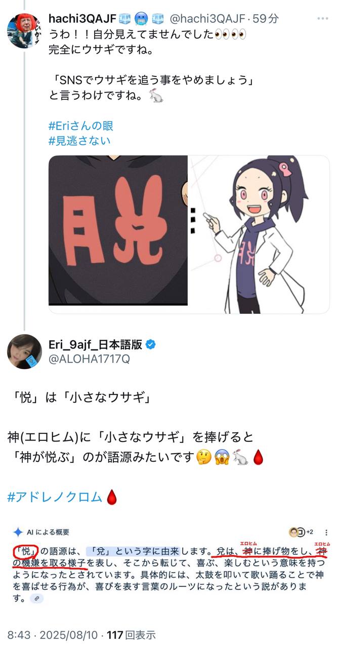 EriQmapJapan️️️️️️ 配图