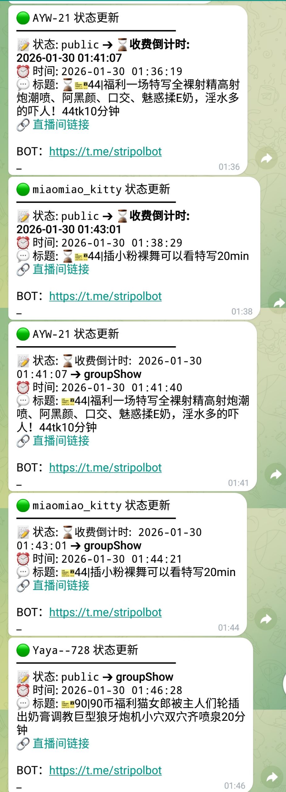 Stripol中转站 配图