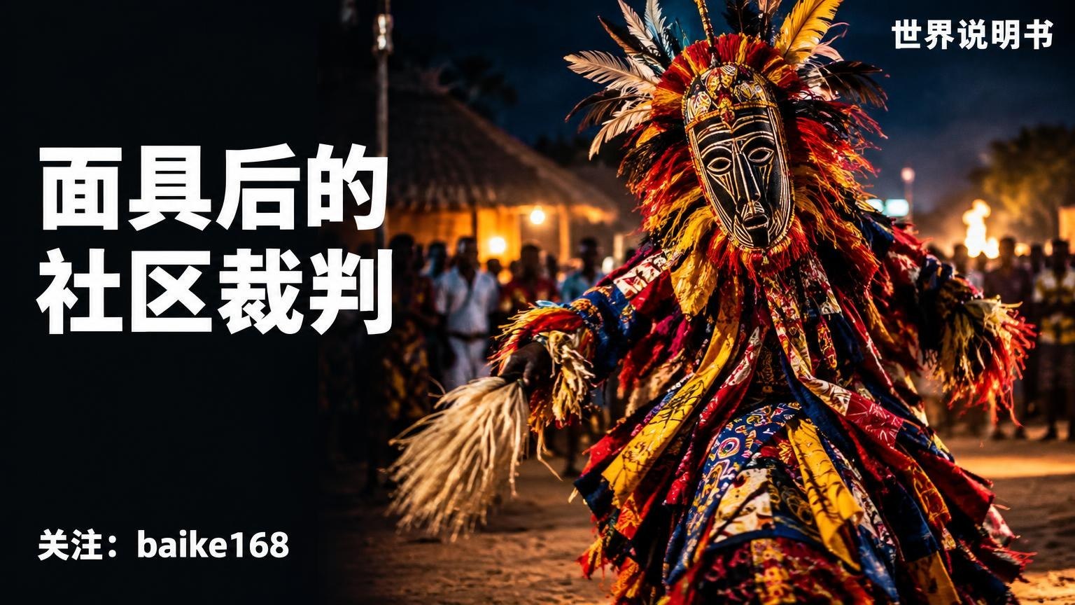 世界说明书|百科知识库 配图
