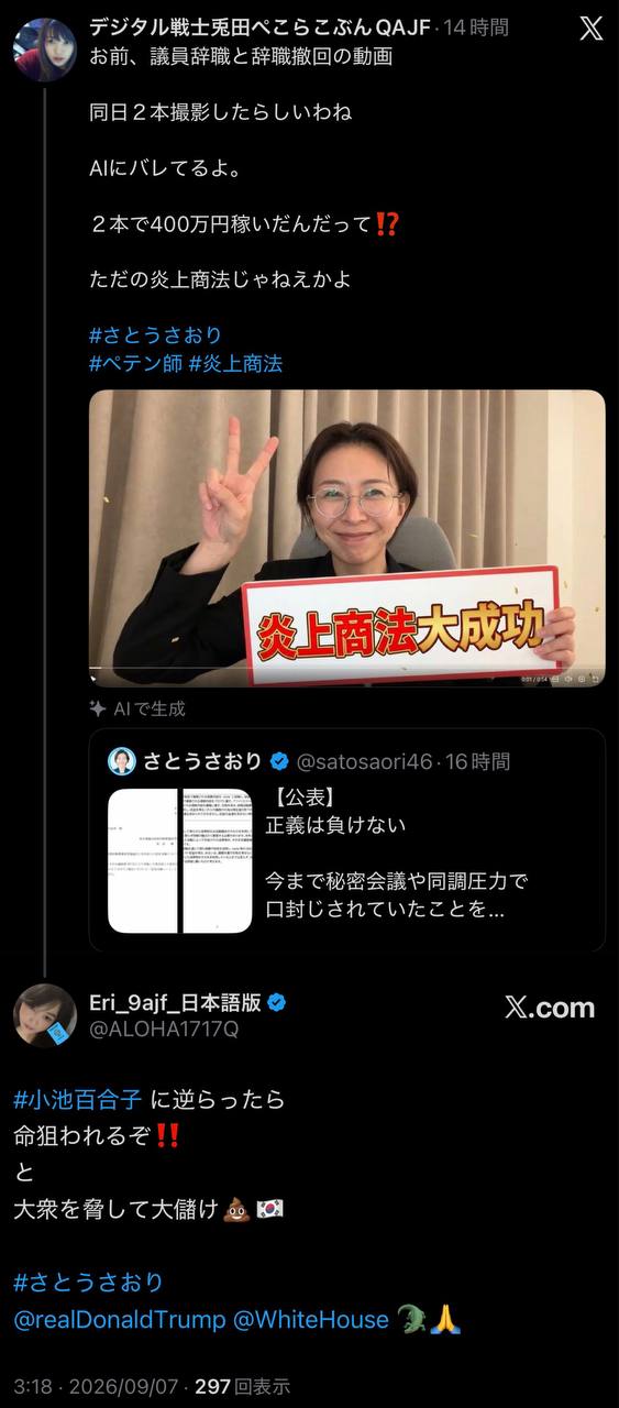 EriQmapJapan️️️️️️ 配图