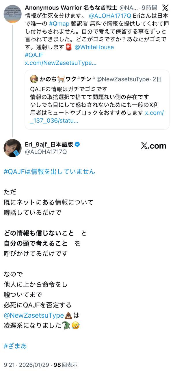 EriQmapJapan️️️️️️ 配图