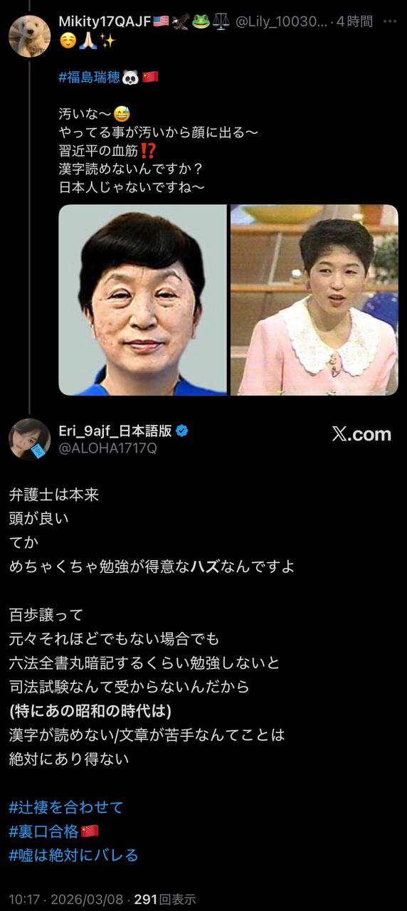 EriQmapJapan️️️️️️ 配图