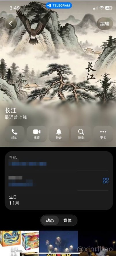 东南亚风传媒｜资讯｜爆料|吃瓜 配图