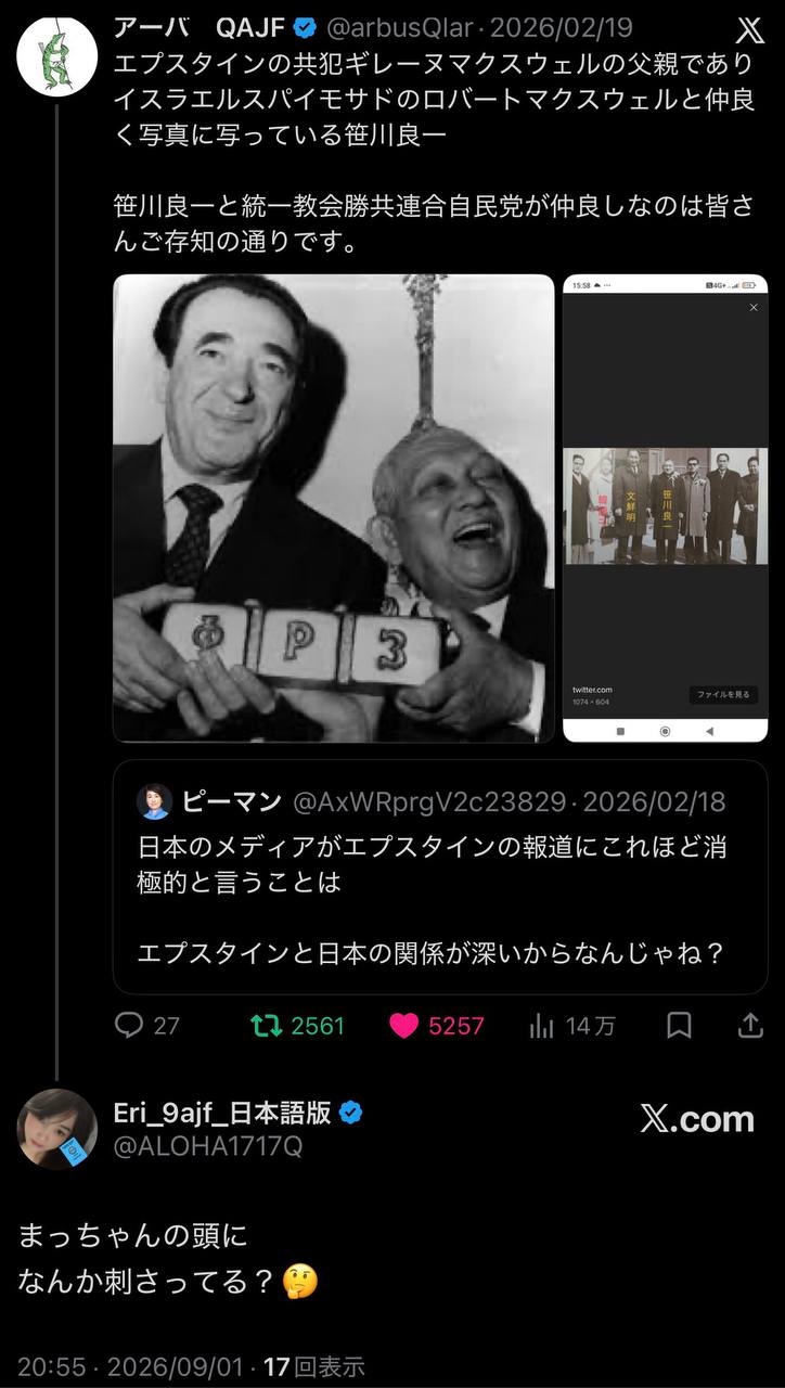 EriQmapJapan️️️️️️ 配图
