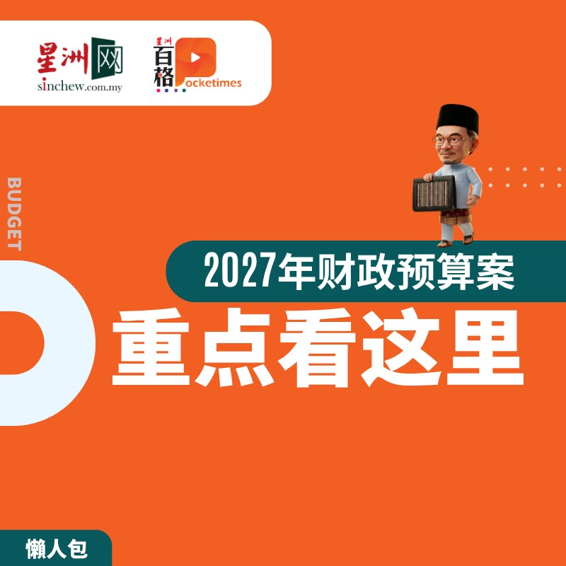 百格Pocketimes 配图