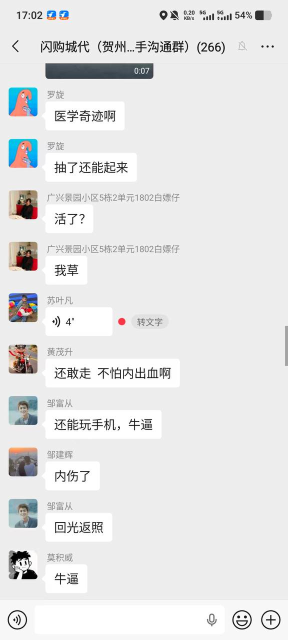 吃瓜热点 配图