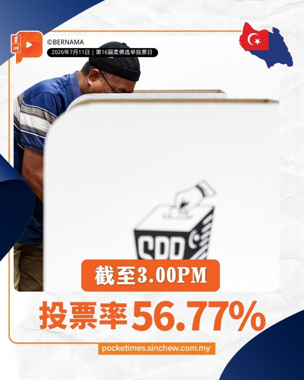 百格Pocketimes 配图
