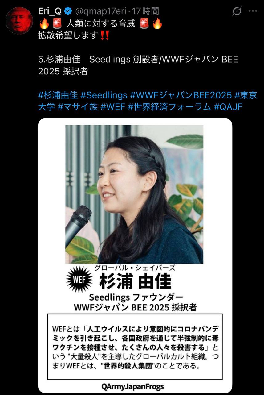 EriQmapJapan️️️️️️ 配图