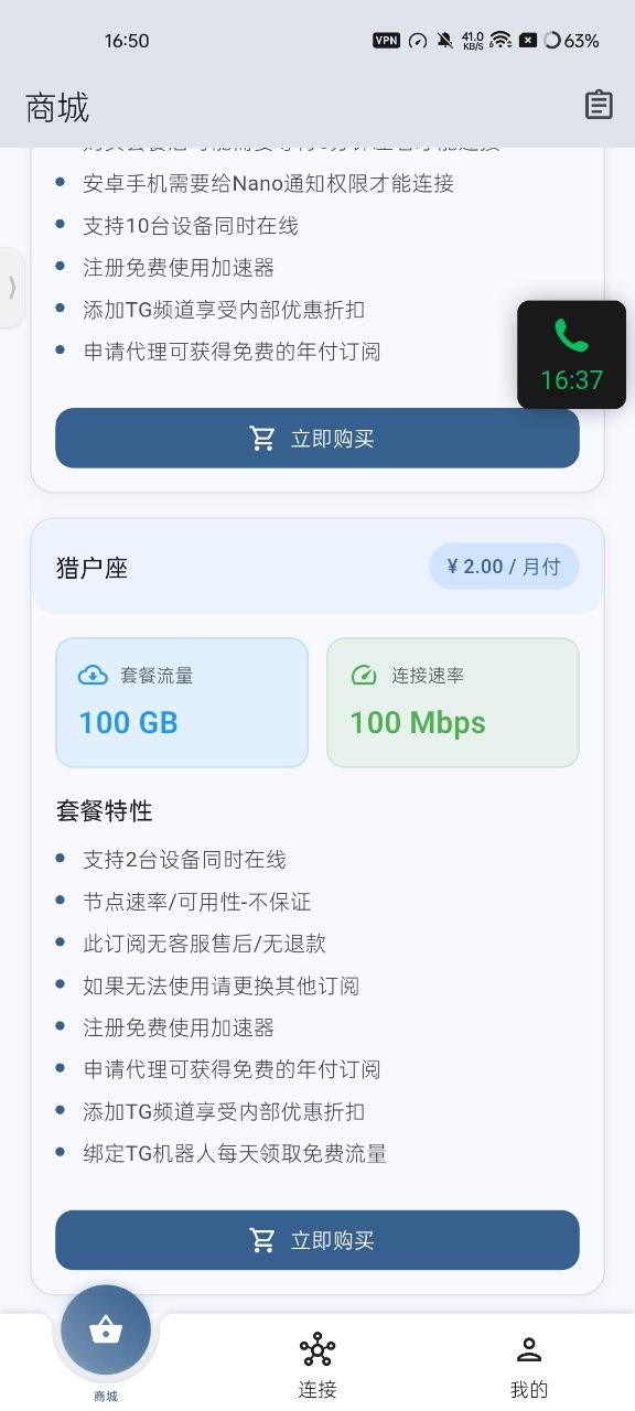 绿茶VPN-永久免费VPN 配图