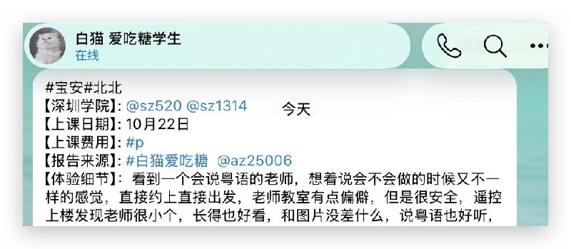 深圳学院报告榜 配图