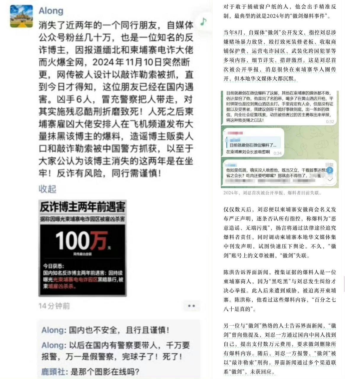 吃瓜热点 配图