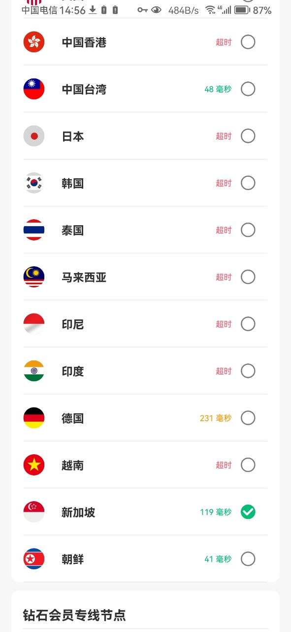 绿茶VPN-永久免费VPN 配图