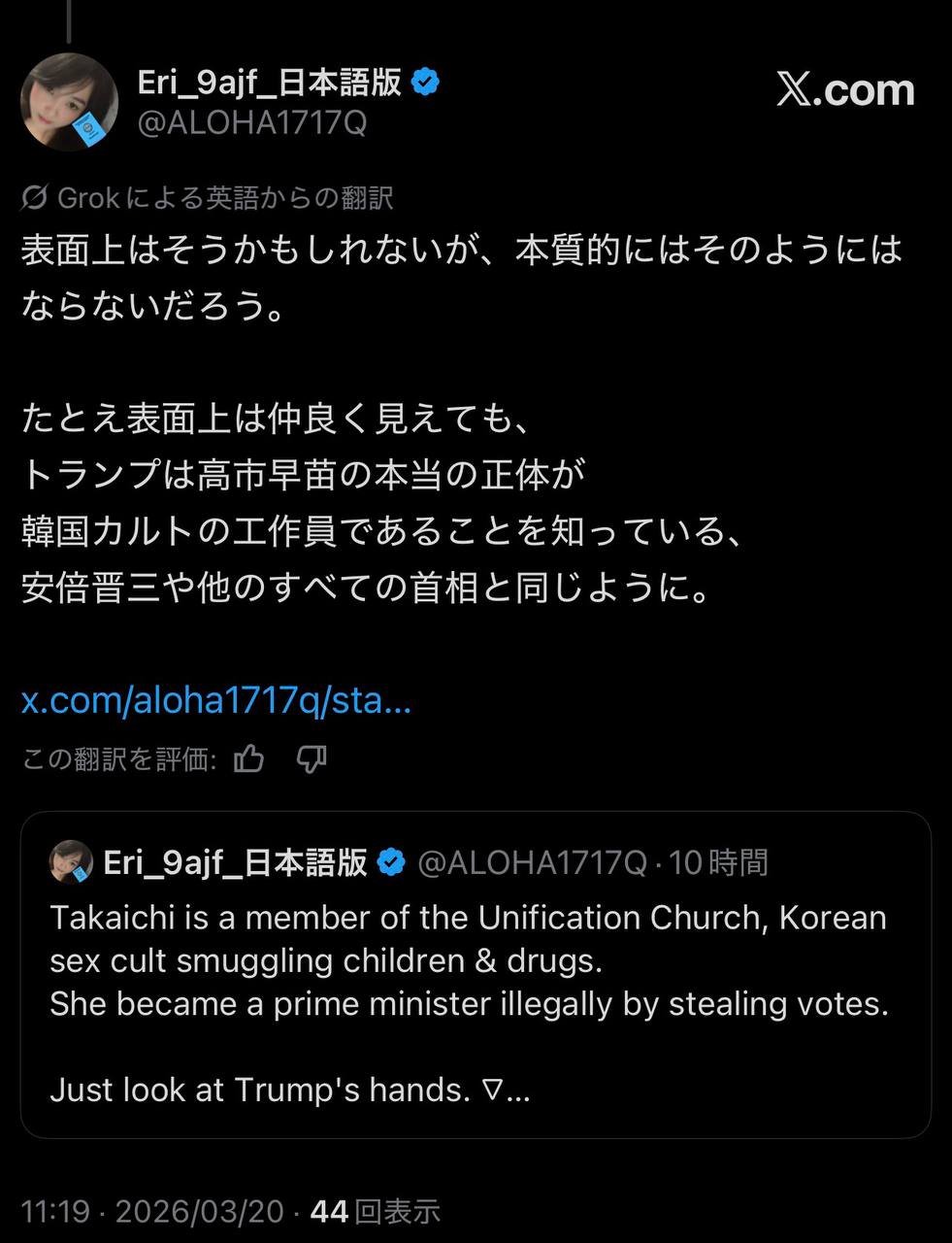 EriQmapJapan️️️️️️ 配图