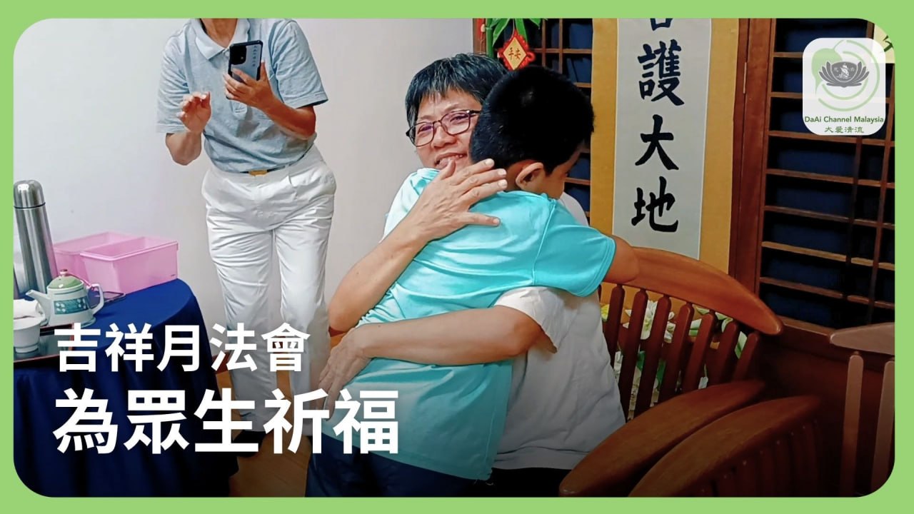 DaAi Channel Malaysia 配图