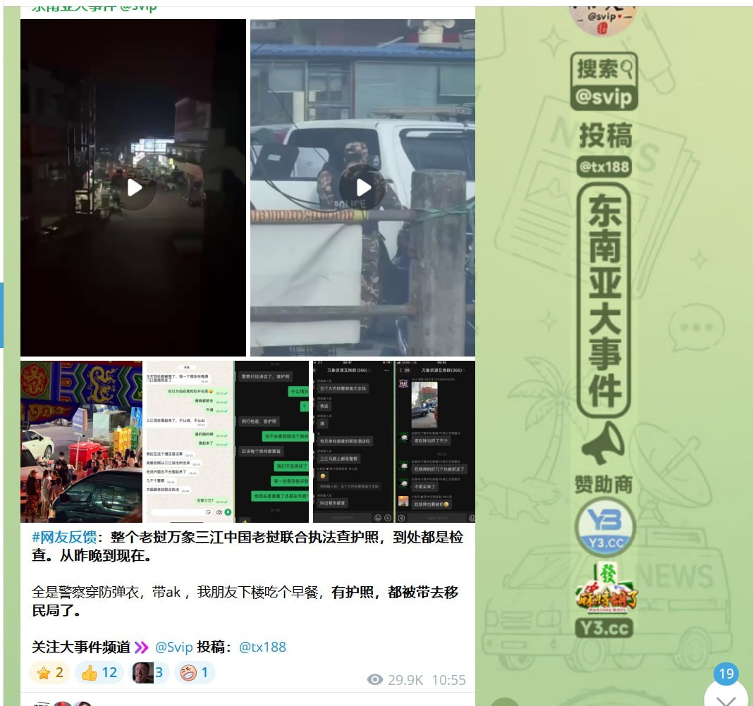 东南亚交流群-欢乐时光️ 配图