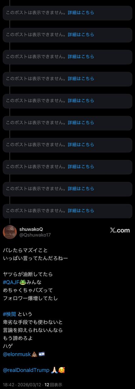 EriQmapJapan️️️️️️ 配图