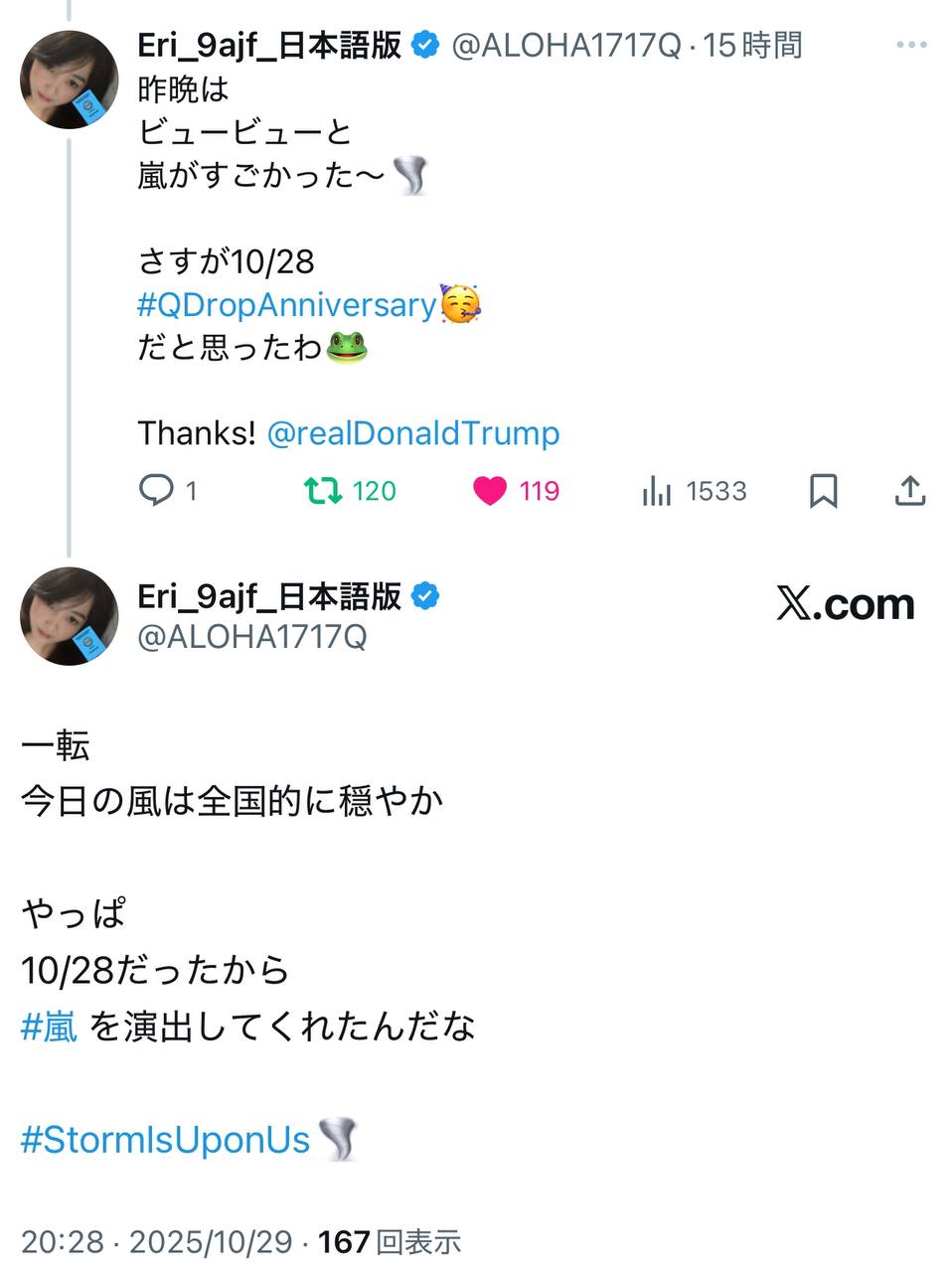 EriQmapJapan️️️️️️ 配图