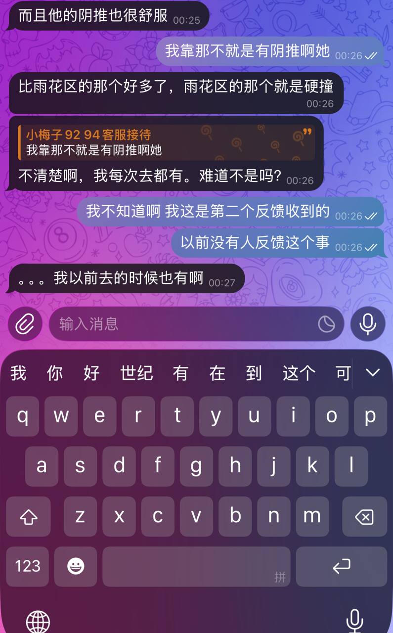 长沙92-94丝足会所(小梅子)❤️🔥 配图