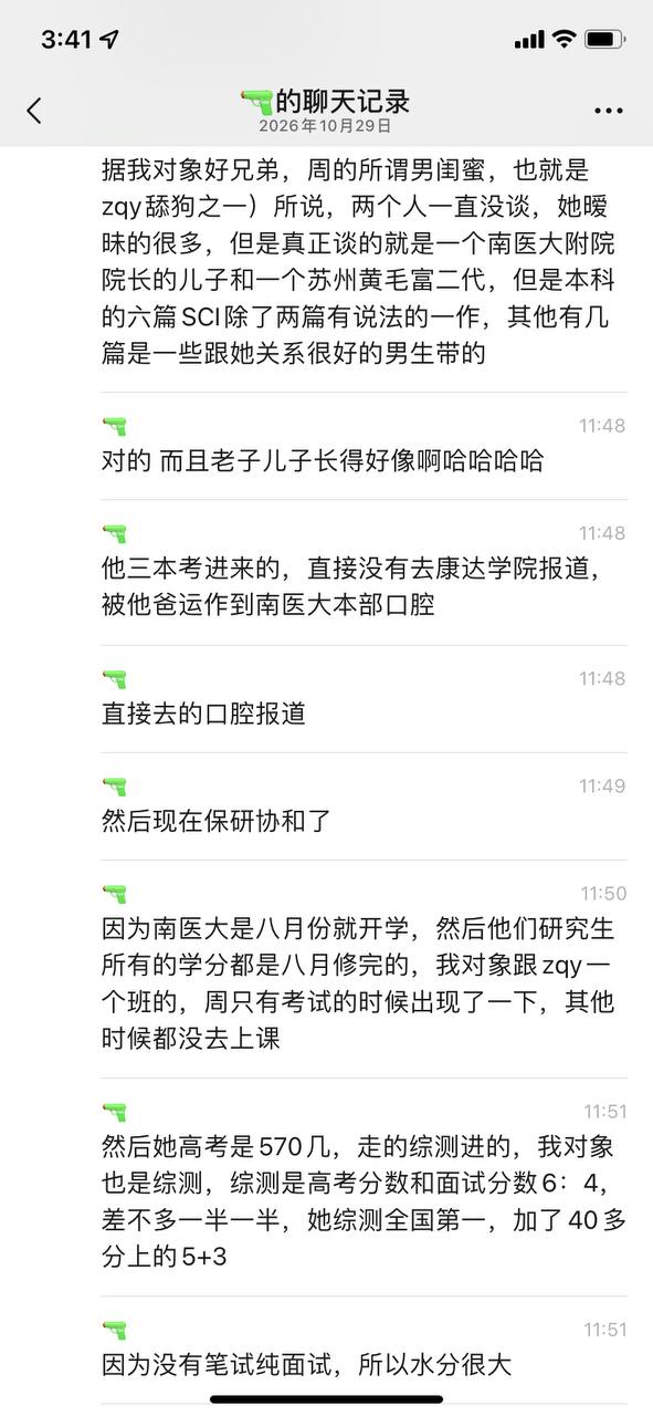 吃瓜群众12316猎奇新闻视频 配图