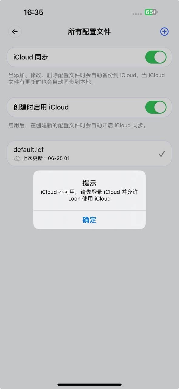 Loon News 配图