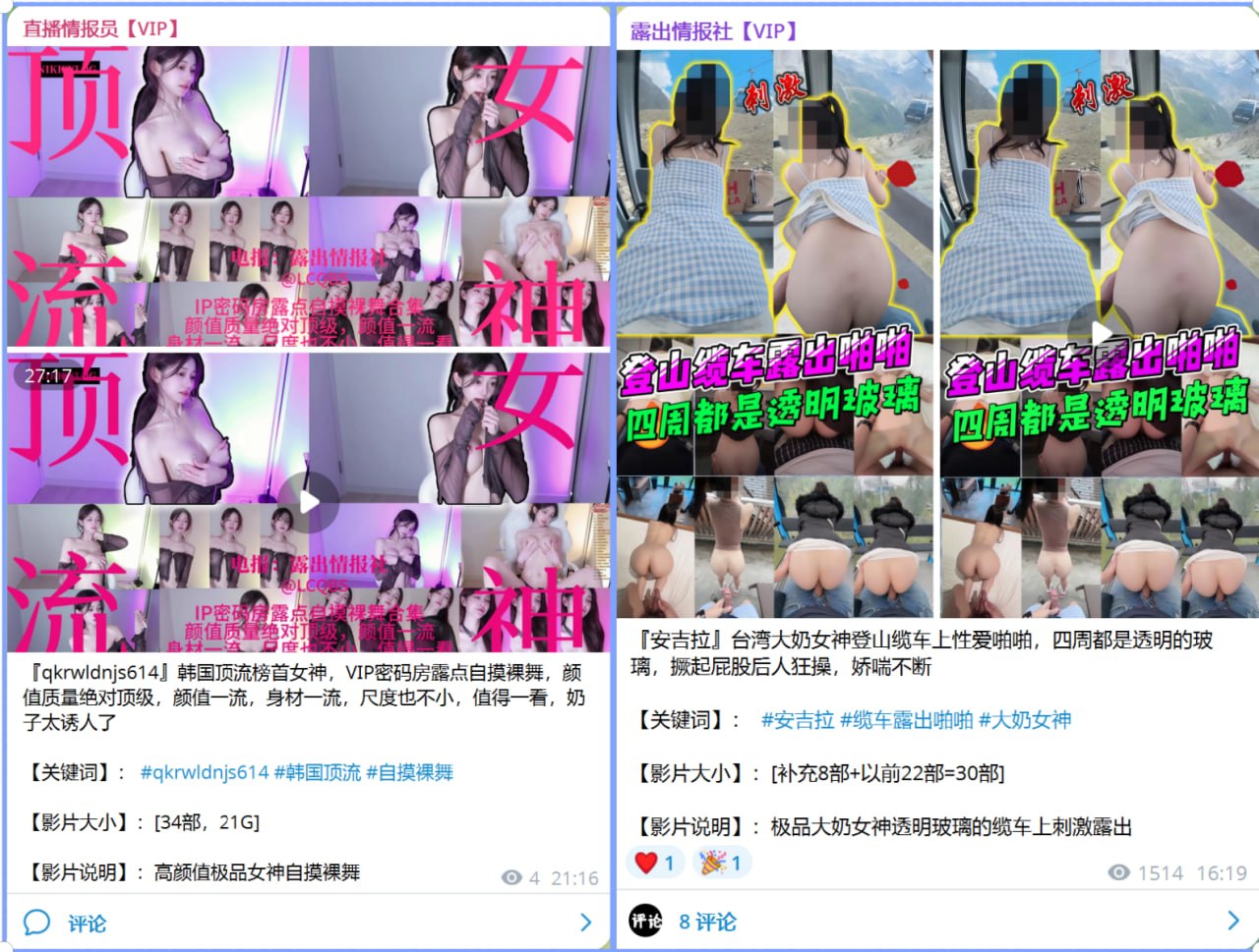 【人前露出勾引】协会 配图