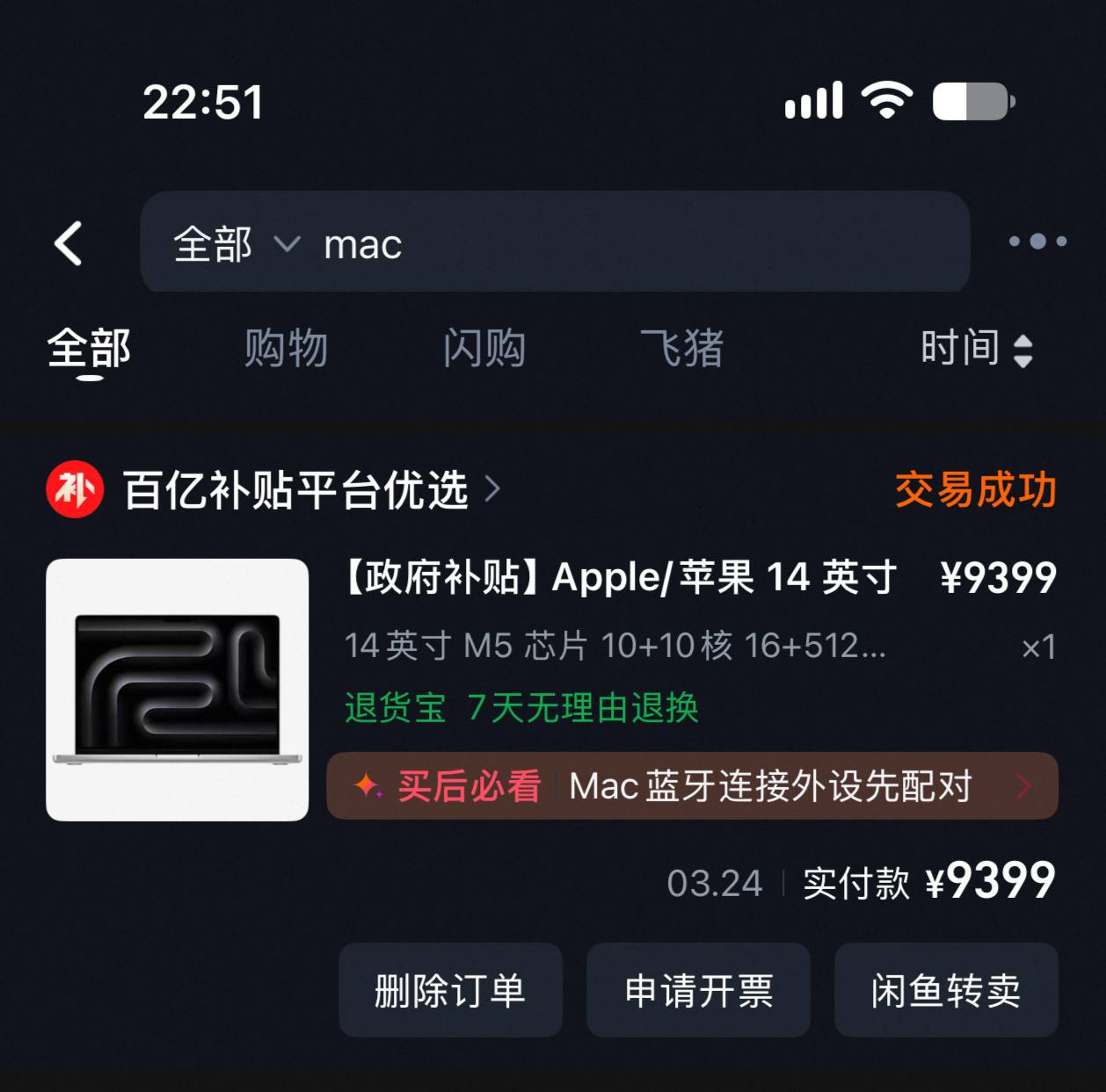 在花小茶馆🍵 配图