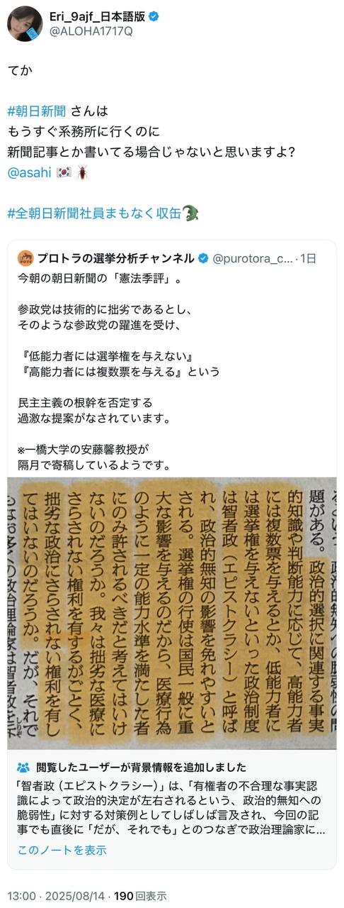EriQmapJapan️️️️️️ 配图