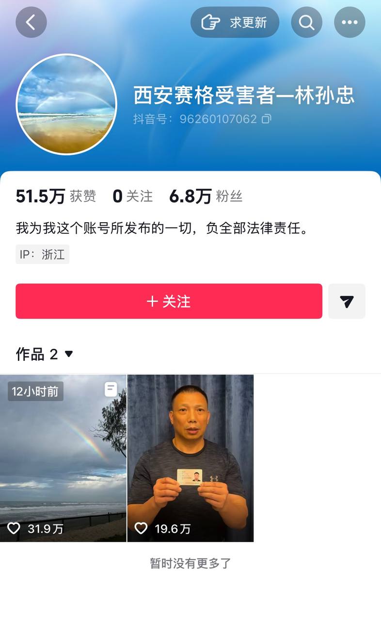 热点情报社 配图