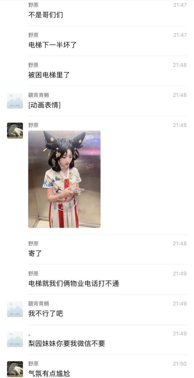 次元少女聊天群 配图
