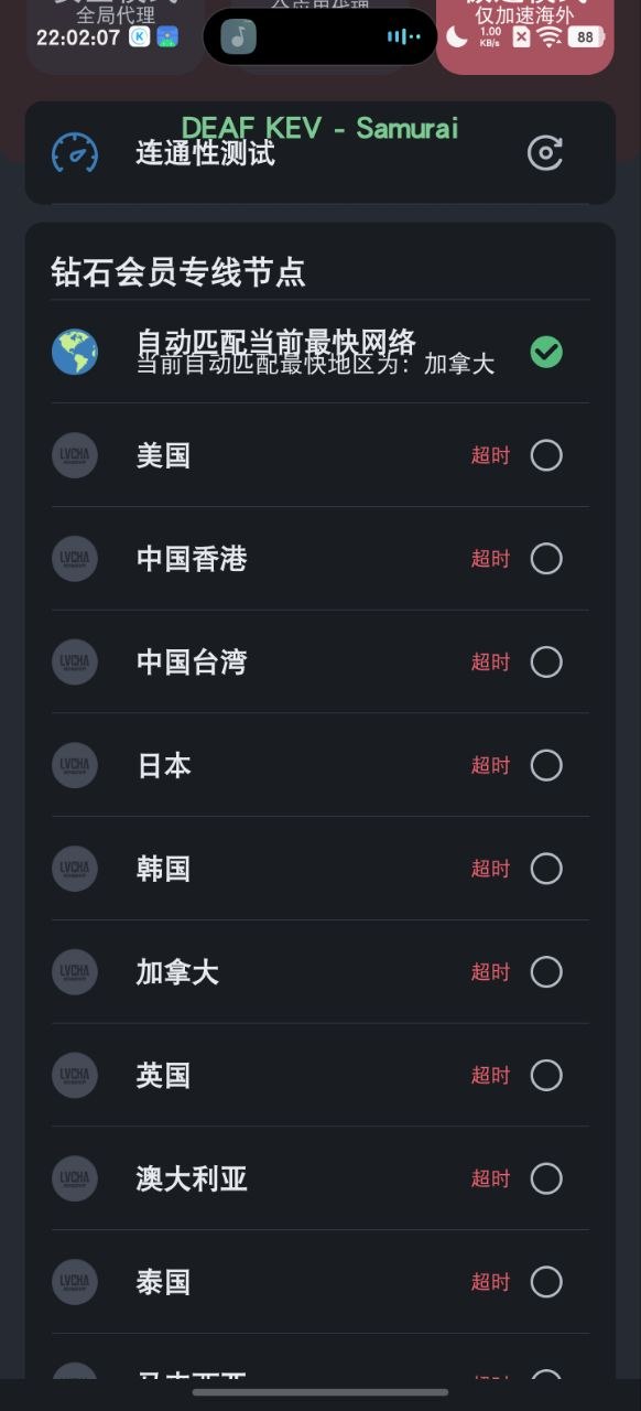 绿茶VPN-永久免费VPN 配图