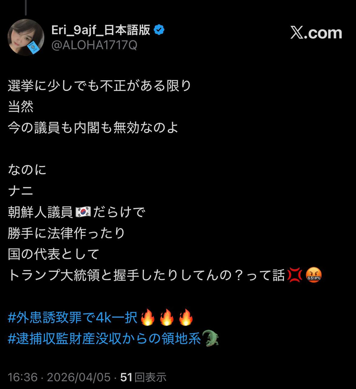 EriQmapJapan️️️️️️ 配图