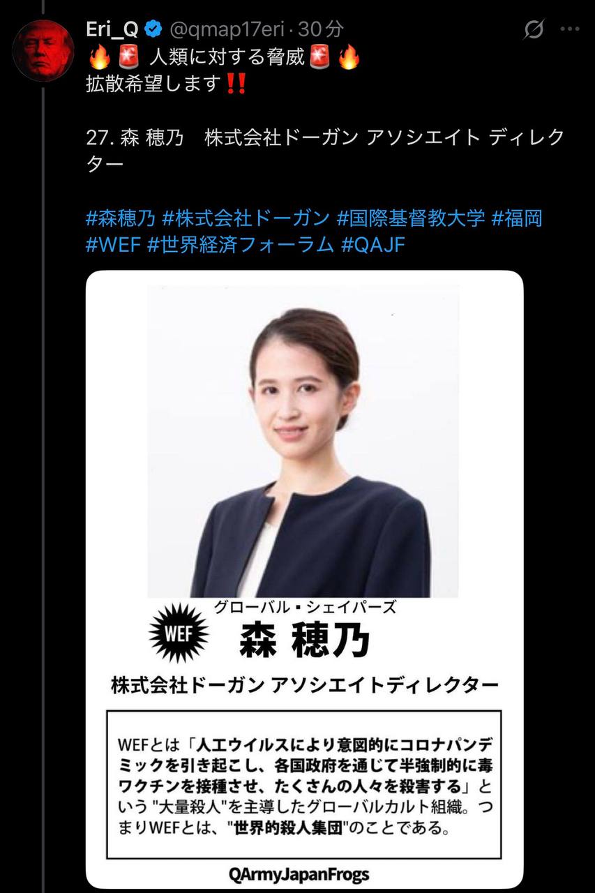 EriQmapJapan️️️️️️ 配图