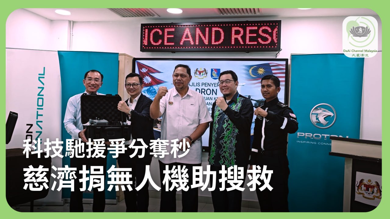 DaAi Channel Malaysia 配图
