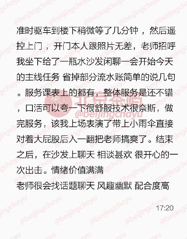 北京修车【茶屿】作业反馈 配图