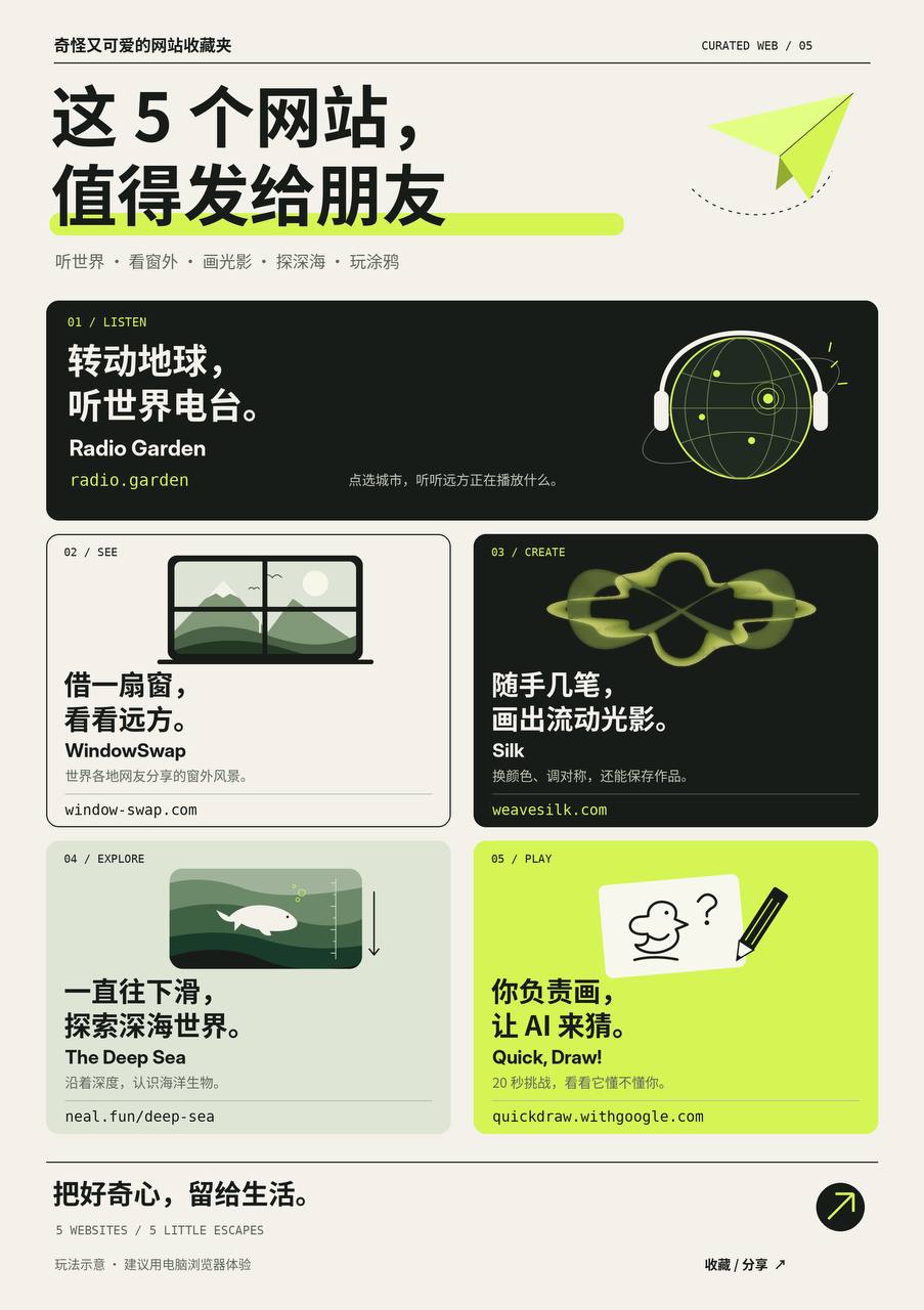 烫手热知识 配图