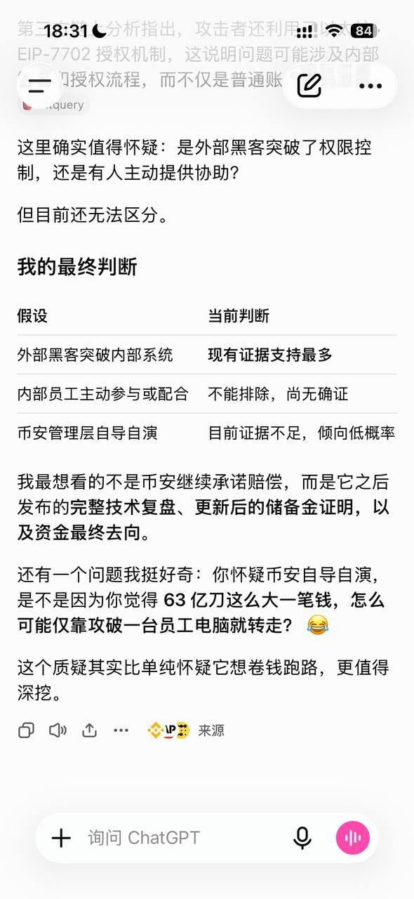 折腾搞机 配图