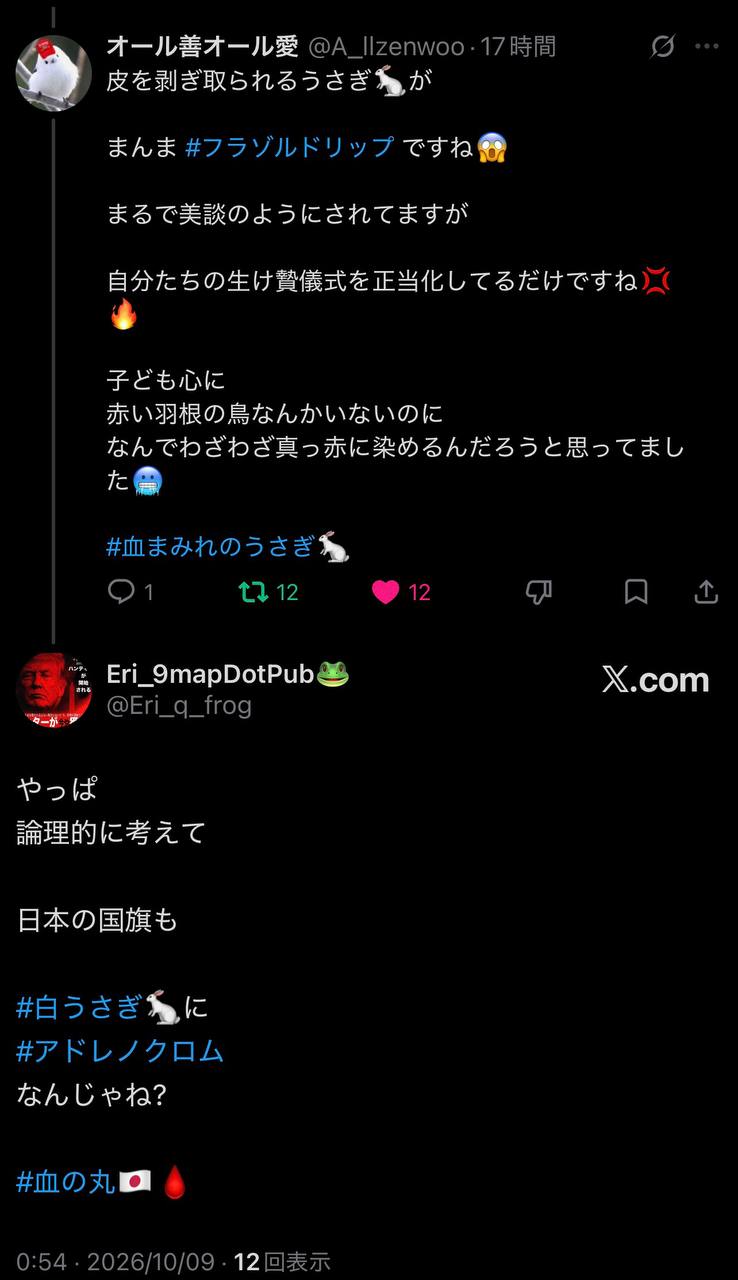 EriQmapJapan️️️️️️ 配图