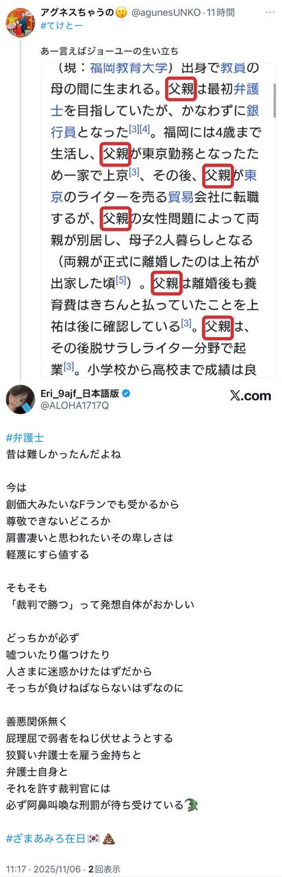 EriQmapJapan️️️️️️ 配图