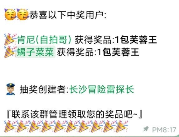 长沙雷探长扫街日记 配图