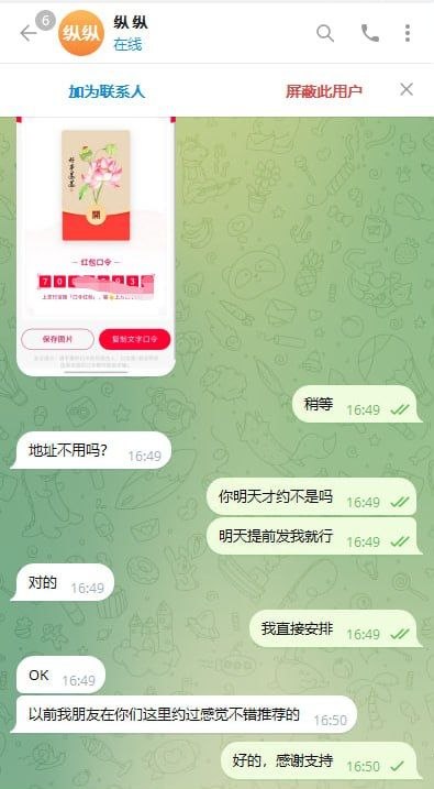 修车反馈 配图